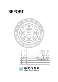 디지털미디어입문 사진저작권법의 범위