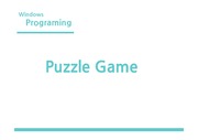 컴퓨터공학과_C#을 이용한 퍼즐맞추기게임_윈도우프로그래밍