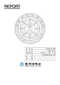 논리회로보고서 기본게이트