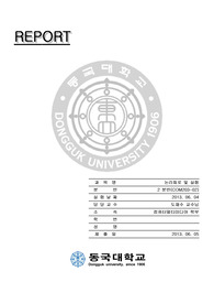 논리회로보고서 7세그먼트