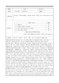 국내기업의 무역대금결제에서 신용장이 차지하는 비중이 적은 이유에 대하여 논하시오.