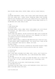 현재 가족문제의 실태를 파악하고 정부에서 시행하는 정책 등을 조사하여 설명하시오.(현재 가족문제 실태와 정부정책)