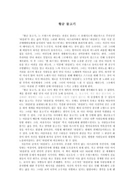황금물고기 독후감