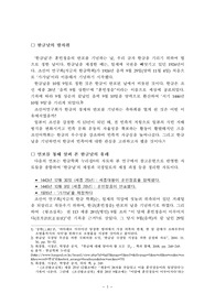 한글날의 유래와 우수성