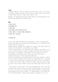 어린왕자독후감