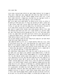 인체 내 물의 역할, 완벽한 정리 a+자료