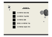 수수께끼