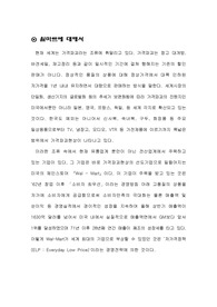 월마트에 대해서