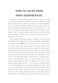미술정보 전공 입사, 입학 면접시험 849문항-기출문제, 예상문제 혼합