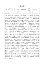 21세기 - 소감문 [서정진회장]