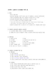 조세희-난쏘공 요약2