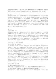 우리나라 부모교육이 안고 있는 당면 과제와 활성화 방안에 대해 논의해 보세요. 만약 여러분이 부모교육을 실시한다면, 어떠한 방식으로 운영할 것인지 개인의 의견을 써보세요