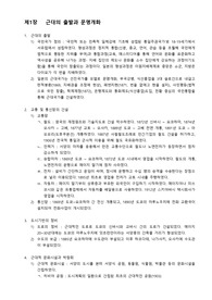 일본대중문화론 1~6장 요약정리