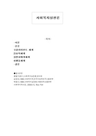 미나한핀커스