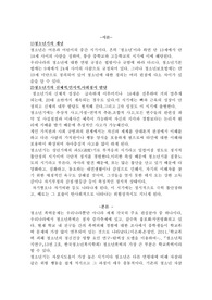 청소년기의 신체 정서적 발달