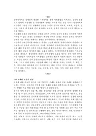 의료재활모델