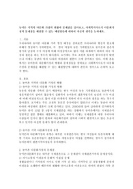 농어촌 지역의 다문화 가정의 현황과 문제점을 알아보고, 사회복지사로서 다문화가정의 문제점을 해결할 수 있는 해결방안에 대하여 자신의 생각을 논하세요.
