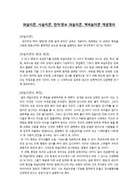 파놉티콘 요약정리