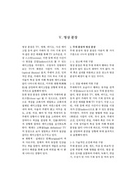 영상분장