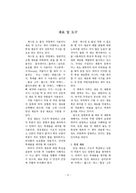 캐스팅 재료 및 도구