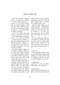 캐스팅&amp;몰딩 개요