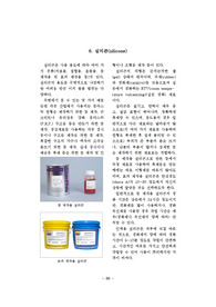 실리콘 캐스팅 기법