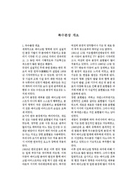 특수분장 개요