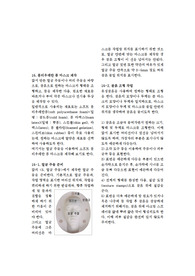 특수분장기법및응용-3