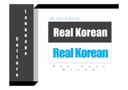한국어학당 사업타당성 및 사업 민감도평가