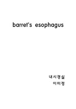 barret esophaus