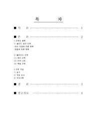 리벳 및 리벳작업