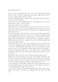 환경보존글짓기 대회 금상 수상작