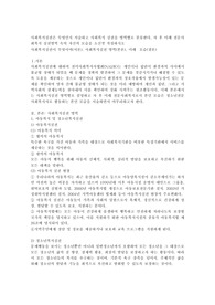 사회복지실천은 무엇인지 서술하고 사회복지 실천을 영역별로 분류한다. 차 후 미래 전문사회복지 실천영역 속의 자신의 모습을 소신껏 작성하시오