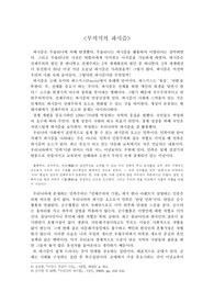 무의식의 파시즘