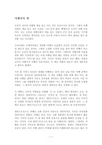 여행자의 책 독후감 폴 서루