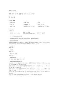 Liver cirrhosis 간호과정