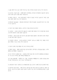 이랜드리테일 패션플로어매니저 합격자소서 (15년 하반기 공채)