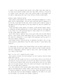SK네트웍스 E&amp;C 전략기획 합격자소서(15년 하반기 공채)