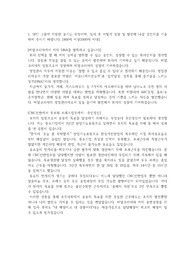 SPC 비알코리아 영업관리 합격자소서(15년 하반기 공채)