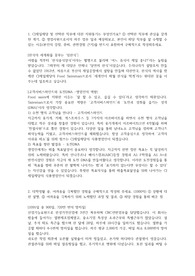 CJ제일제당 Foodsales 합격자소서(15년 하반기 공채)