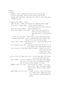 롯데제과 영업관리자 육성대상 면접후기+자소서(15년 하반기 공채 합격)