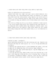 한샘 영업관리 합격자소서(15년 하반기)