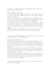 동원 F&amp;B 영업직무 합격자소서(15년 하반기)