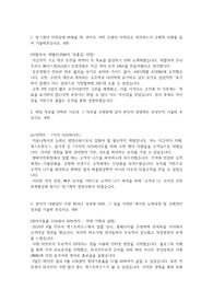 빙그레 영업직무 합격자소서(15년 하반기)