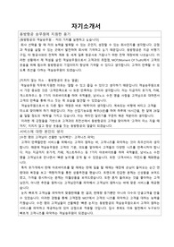동방항공 캐빈승무원 합격자소서(15년 하반기)