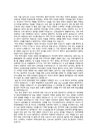 인하대 병원 간호사 취업 자기소개서