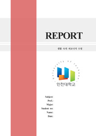 생활 속의 수학 - 피보나치 수열