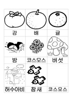 가을주제 작은책만들기 서식