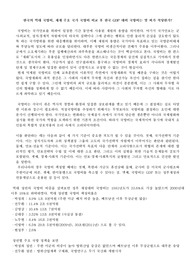 한국의 역대 국방비, 세계 주요 국가 국방비 비교 후 한국 GDP 대비 국방비는 몇 퍼가 적당한가?