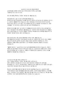 [2015 하반기] 삼성전자 합격 자기소개서